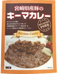 宮崎県産豚のキーマカレー