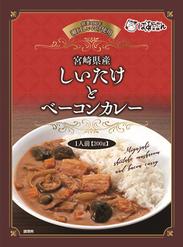 宮崎県産しいたけとベーコンカレー