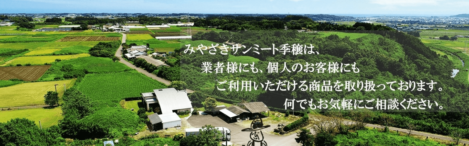 私たちが今力を入れている商品は「山牛」と「山豚」、「山鶏」。サブ画像