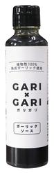 GARI×GARI　ガーリックソース